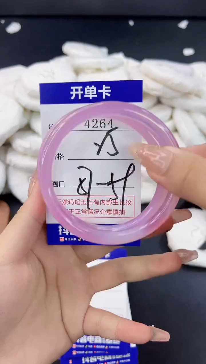 【闪购商品】玛瑙/玉髓手镯合金4264