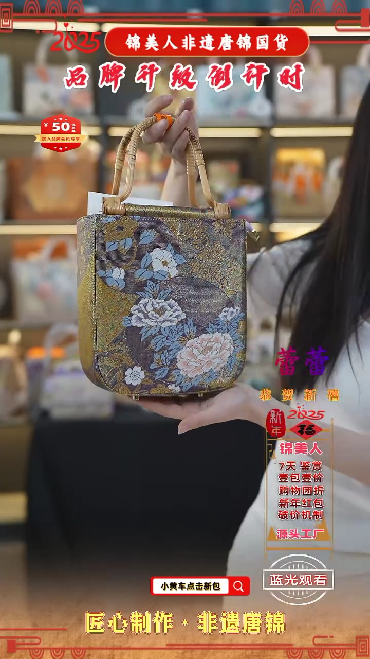【闪购商品】织绣蕾蕾非遗唐锦新中式深紫色藤编包62