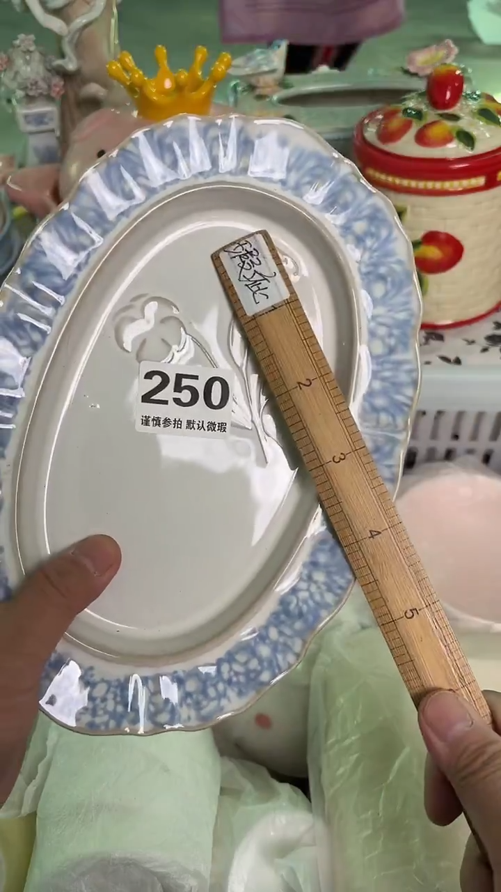 瓷片250默认微瑕15包邮库存1件