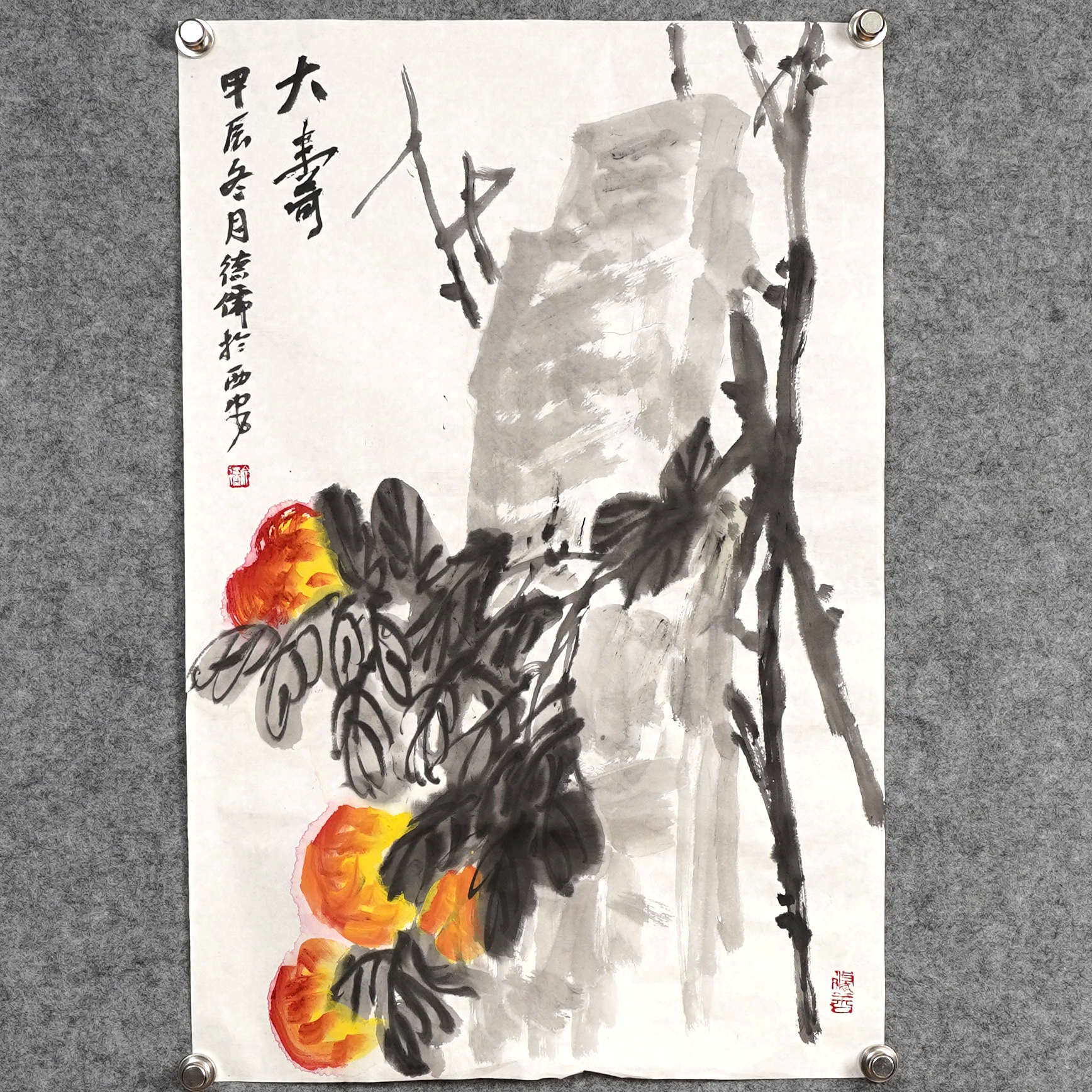 俞德儒《大寿》约2.7平尺69x45cm