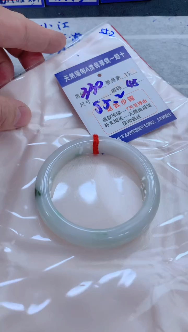 未镶嵌手镯翡翠1