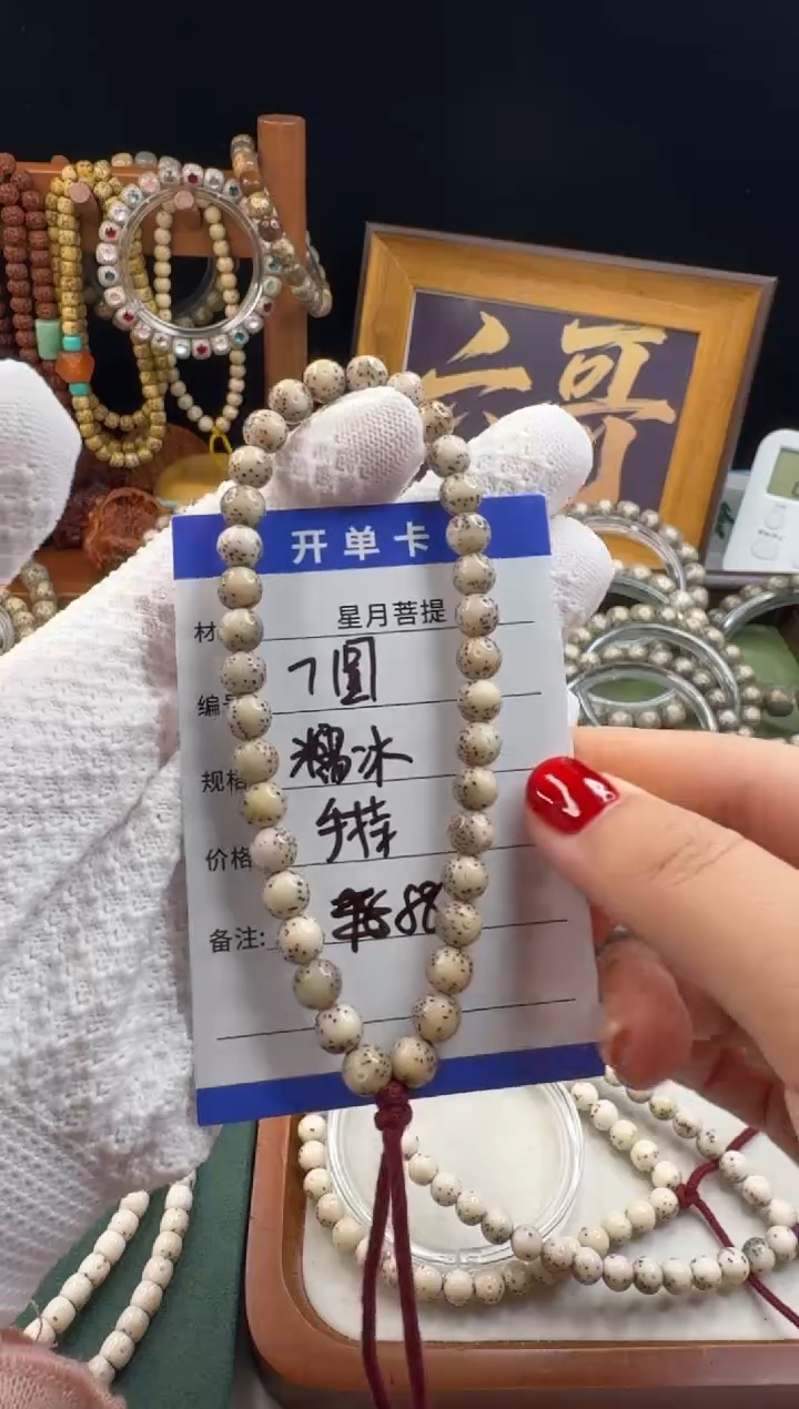 手串星月菩提星月菩提石玉料圆珠手持
