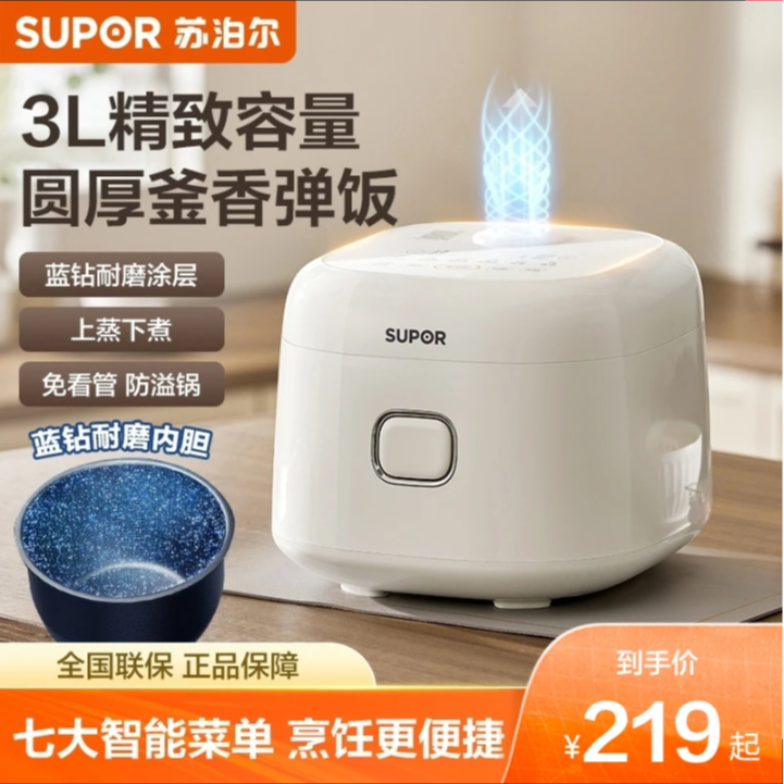 苏泊尔家用蓝钻电饭煲3升电饭锅1-6人不粘内胆杂粮养生饭快煮