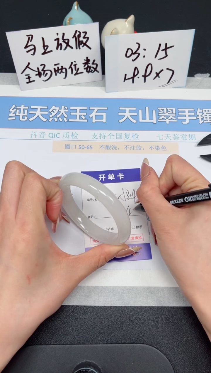 【闪购商品】石英质玉手镯合金K345-58