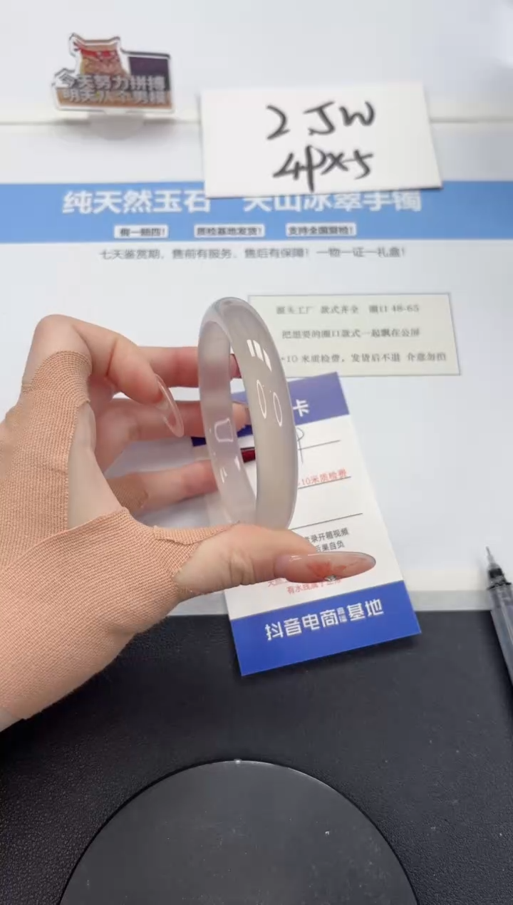 【闪购商品】石英质玉手镯未镶嵌A49-61.5