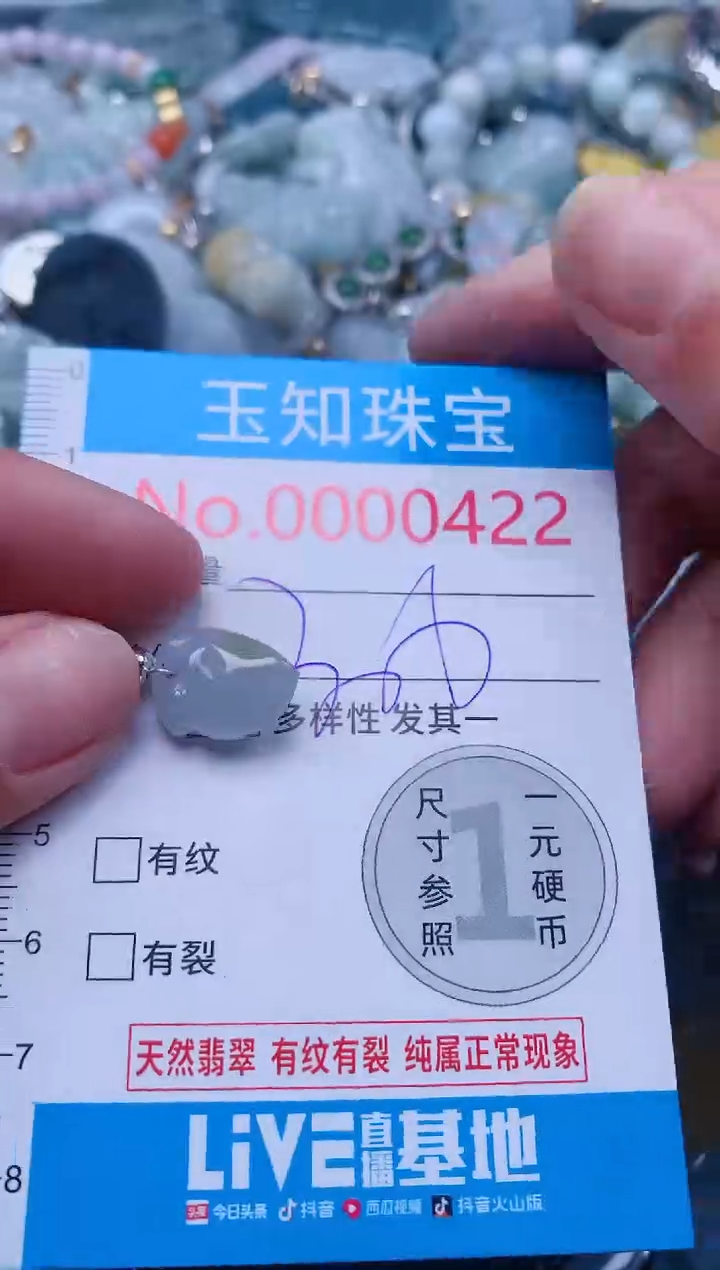 【闪购商品】翡翠吊坠(不含链)未镶嵌422