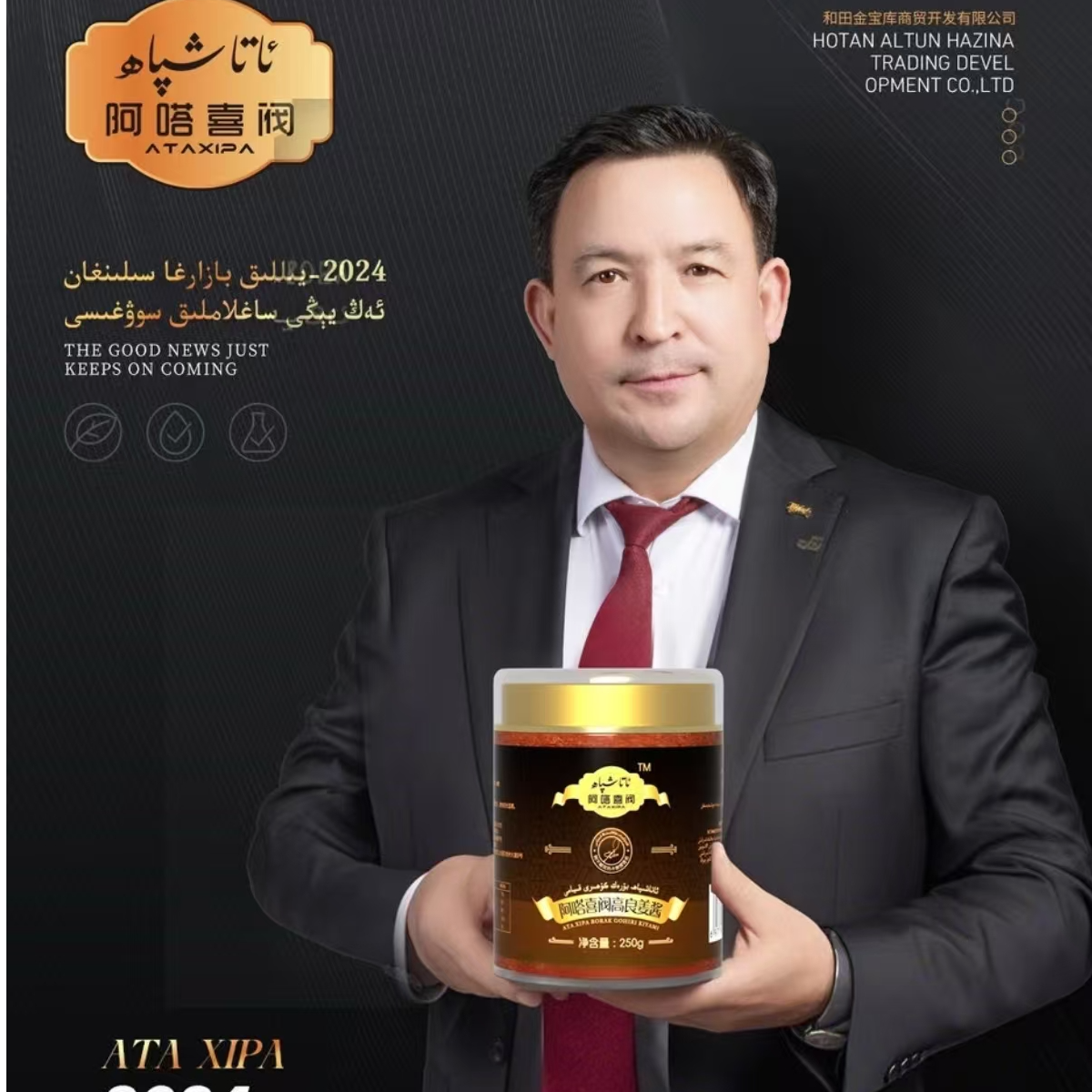 ATA XIPA BORAK GOHIRI KIYAMI阿嗒喜阀高良姜植物饮料