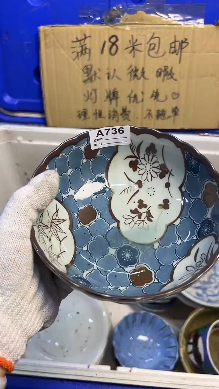 瓷片玩**哥736大碗