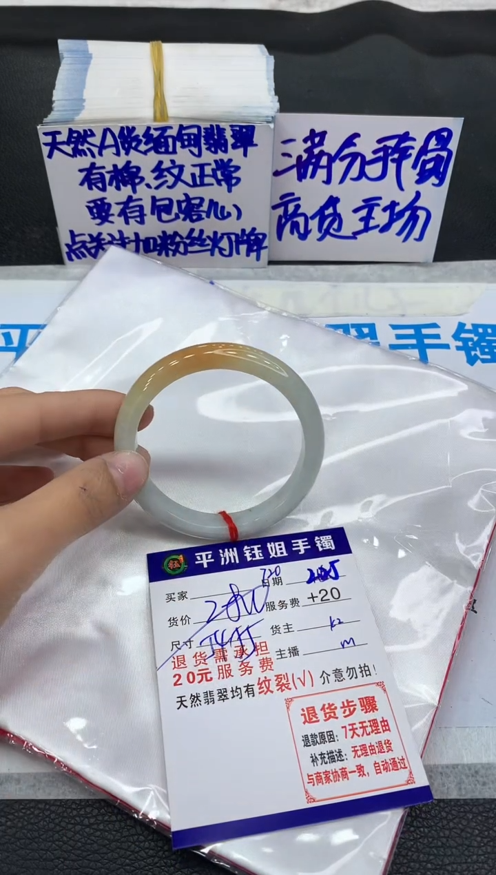 【闪购商品】翡翠手镯未镶嵌1111111111