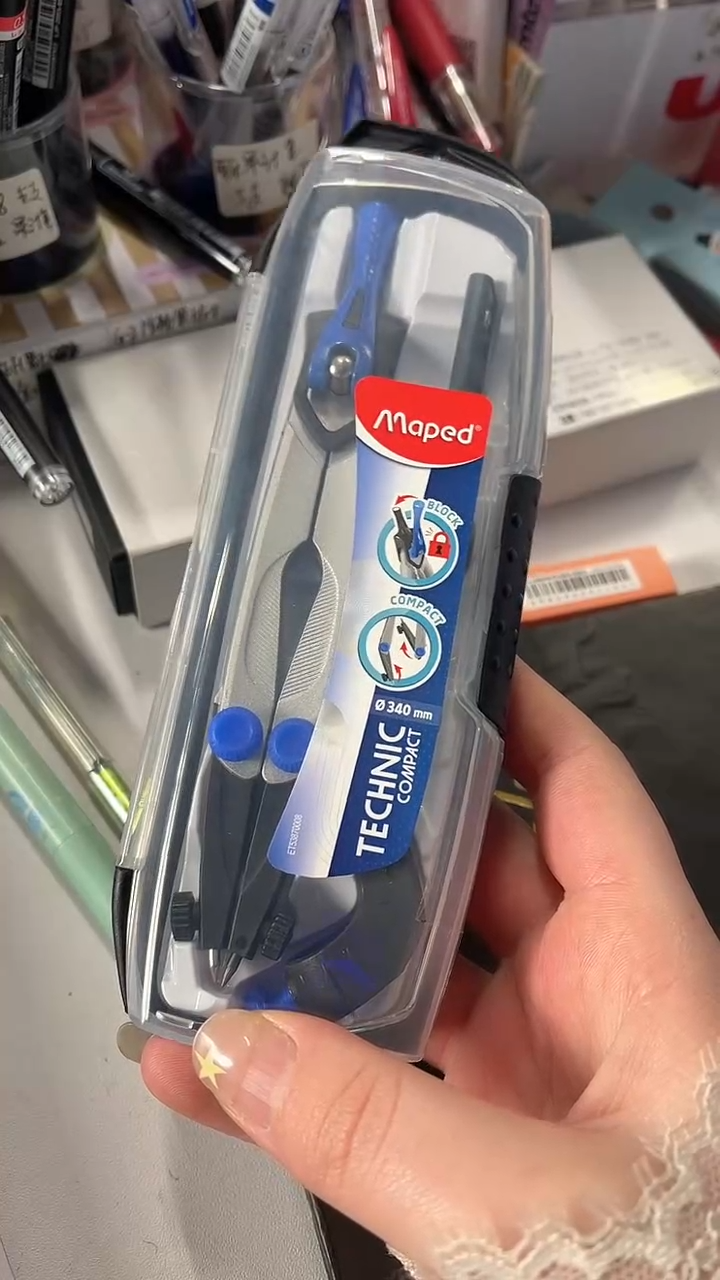 双头款马培德圆规四件套一个