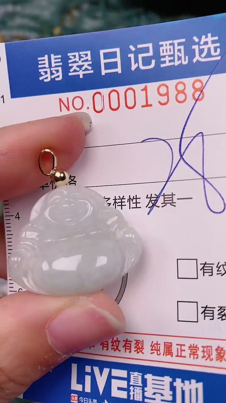 【闪购商品】翡翠颈饰未镶嵌00001988