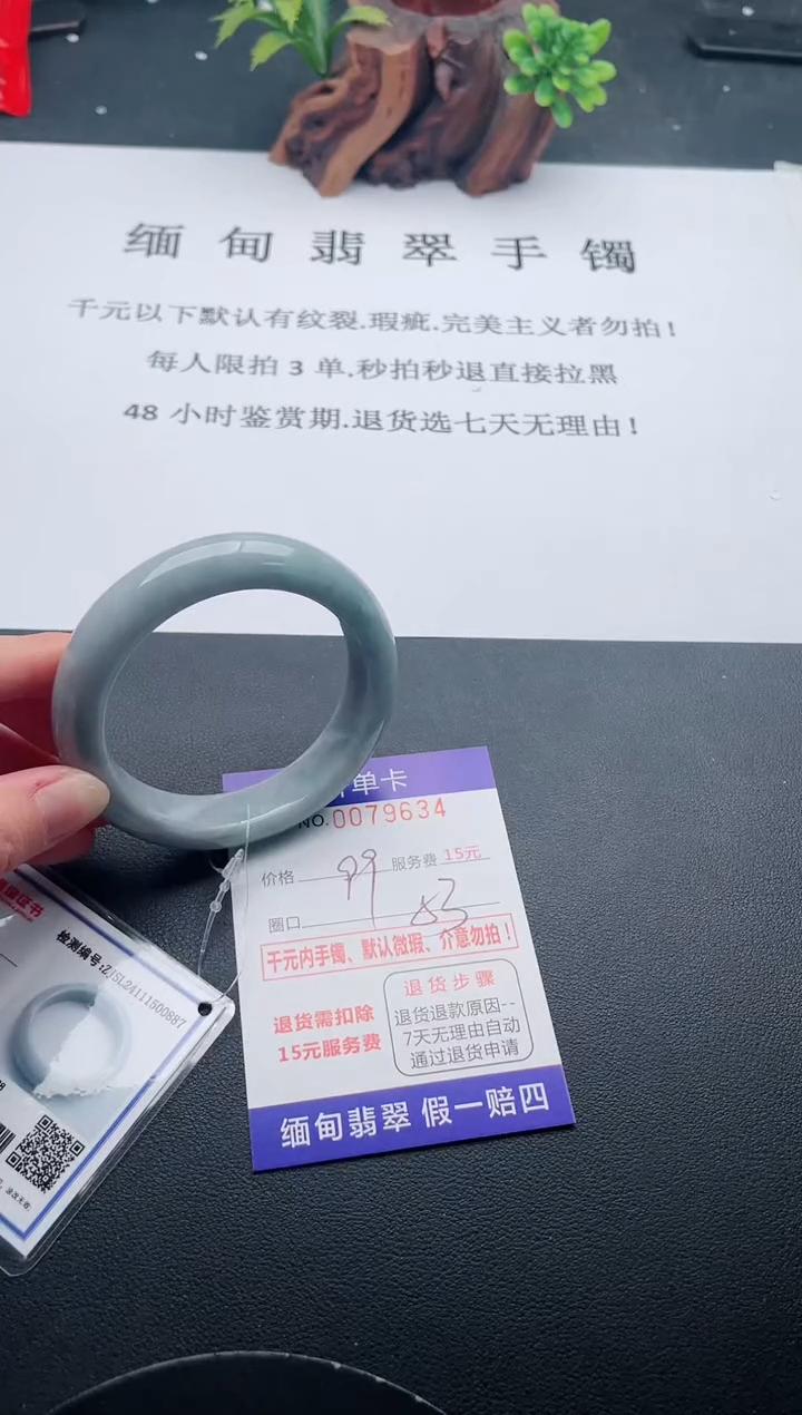 【闪购商品】翡翠手镯未镶嵌34天然翡翠A货