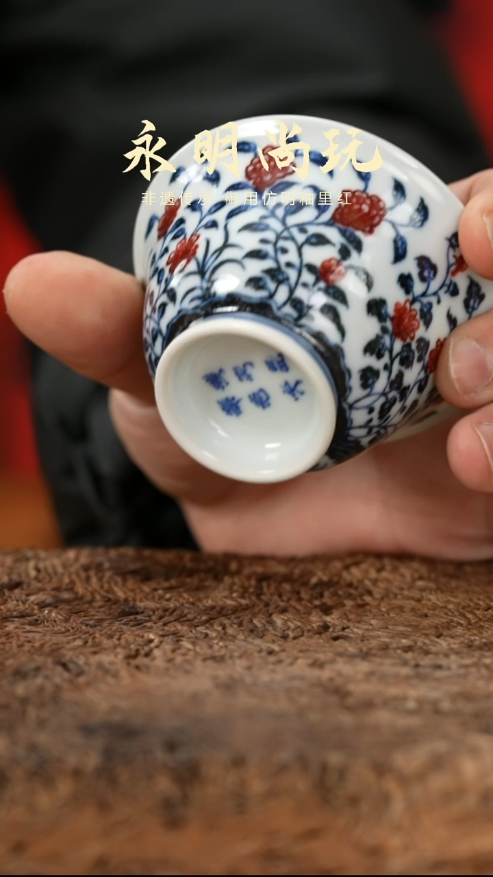 【闪购商品】杯永明尚玩花杯杯杯