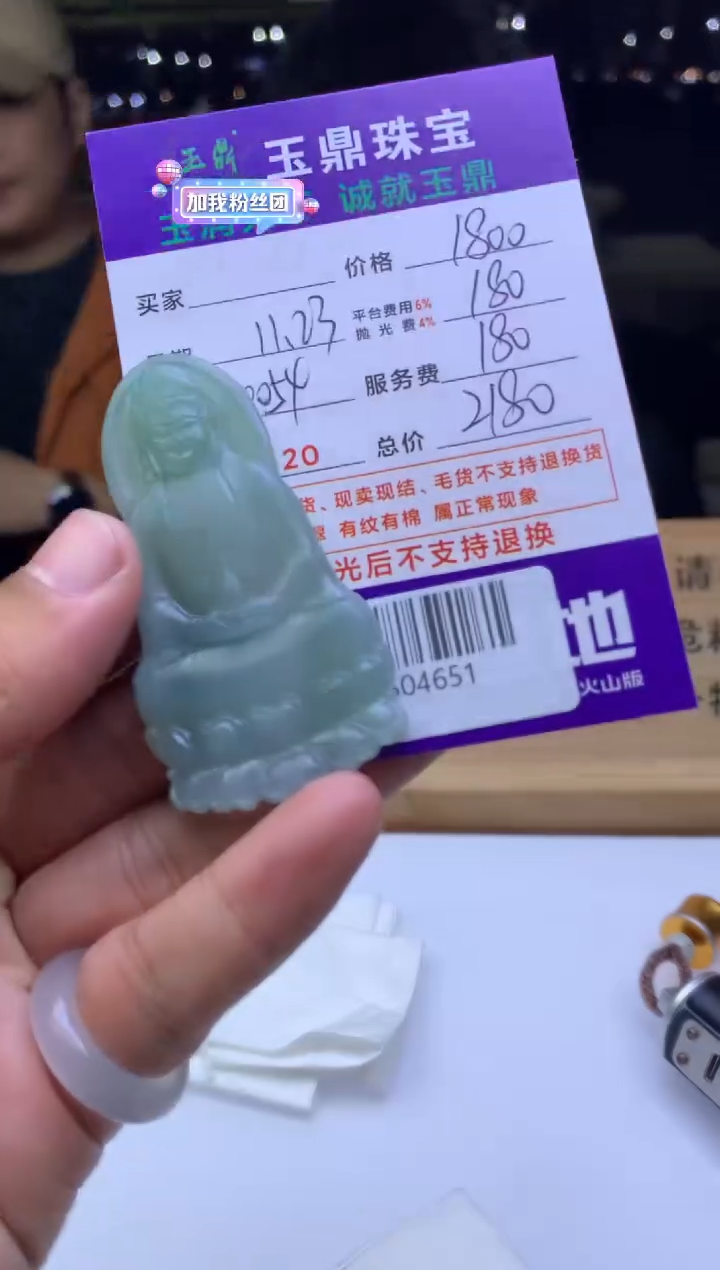 未镶嵌定制翡翠纯*  F0504651