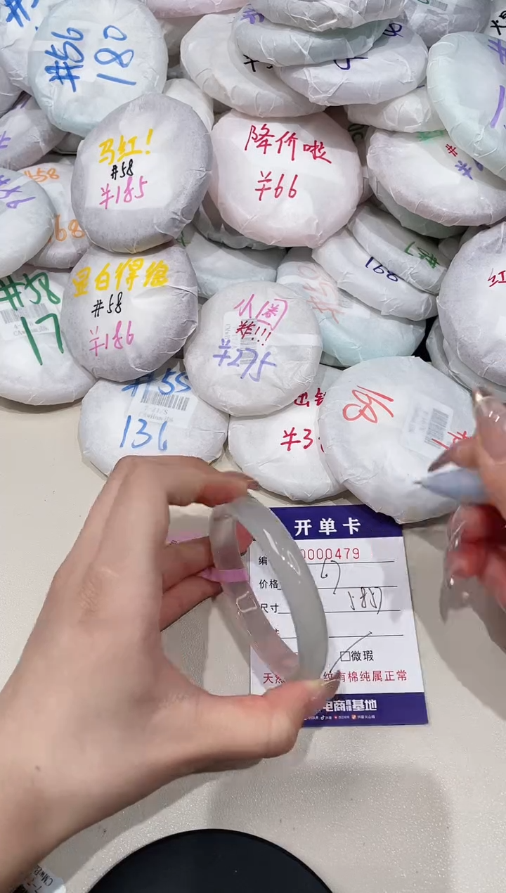 【闪购商品】玛瑙/玉髓手镯未镶嵌479