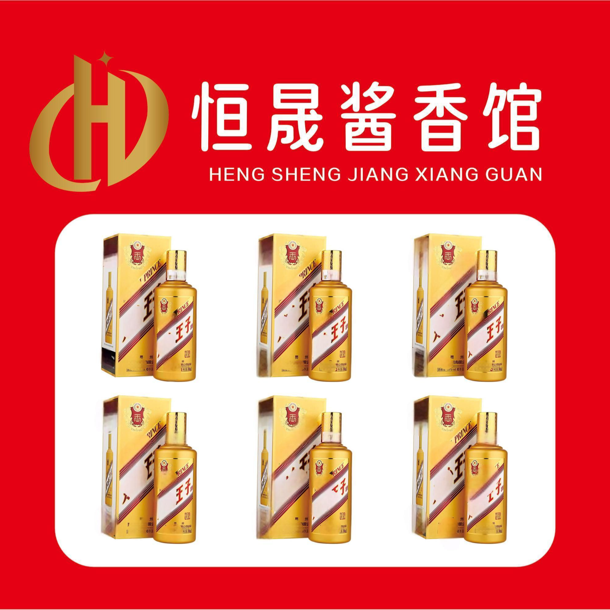 金王子6瓶装 原箱原装