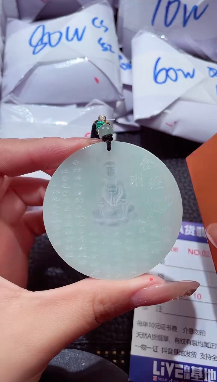 颈饰未镶嵌翡翠274