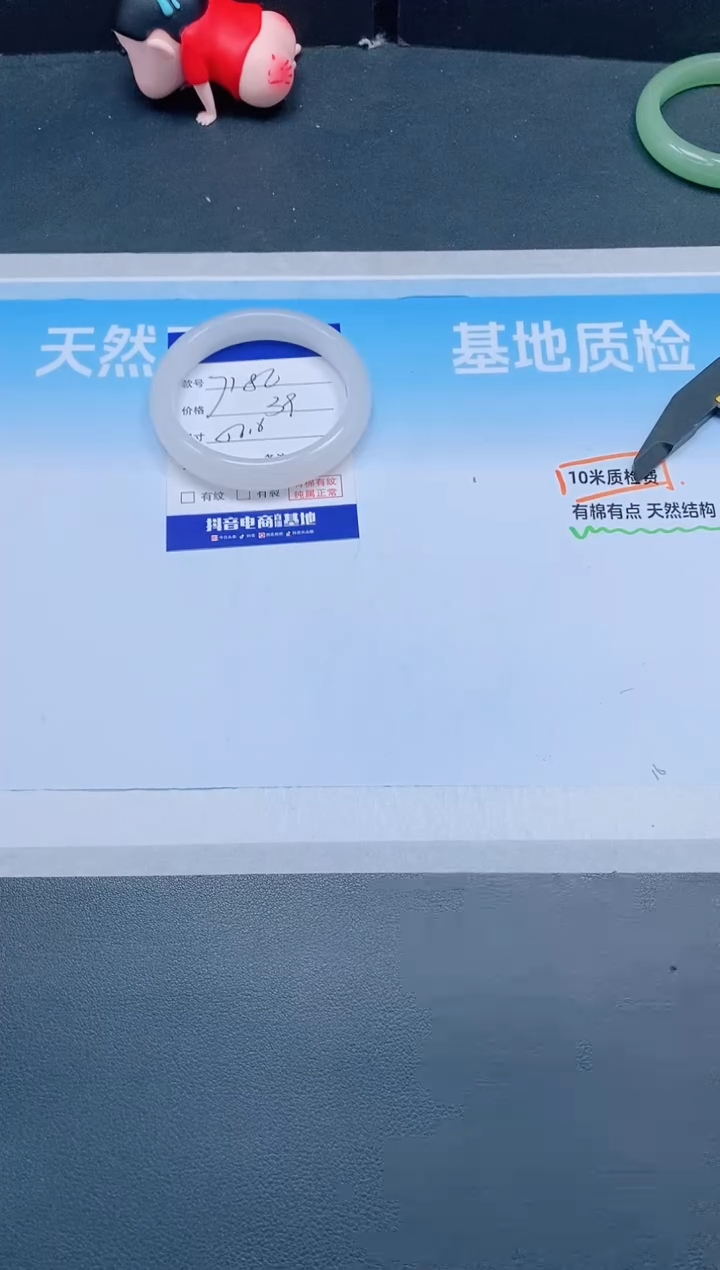 石英质玉手镯未镶嵌6J186-56