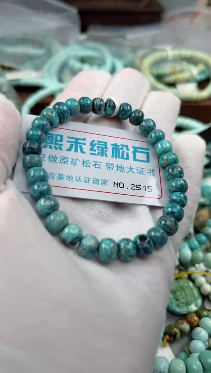 未镶嵌绿松石松石2515