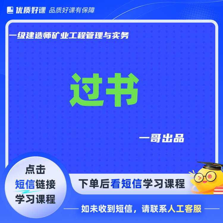 过书（全书沉浸式）(点击短信链接学习课程)