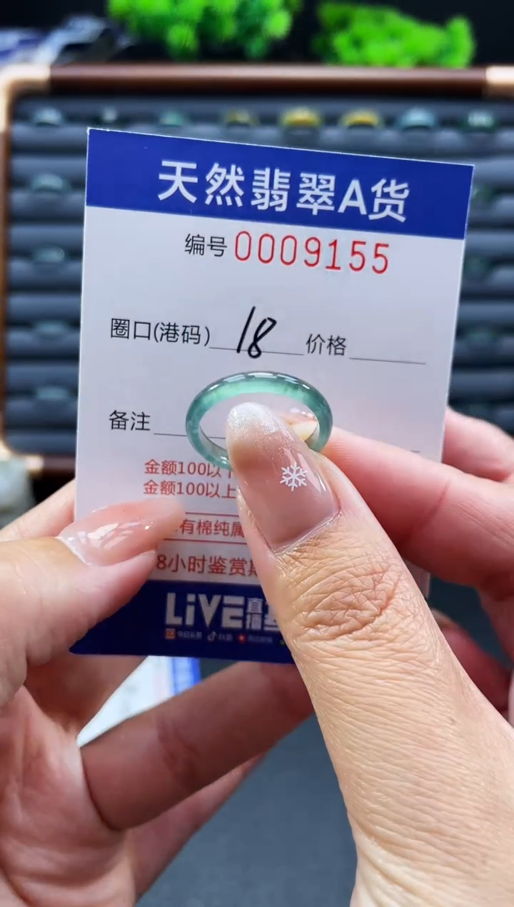 未镶嵌戒指翡翠戒圈