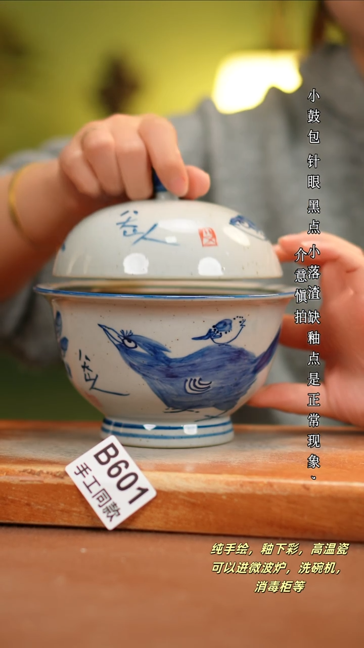 其他B601陶然集器瓷器