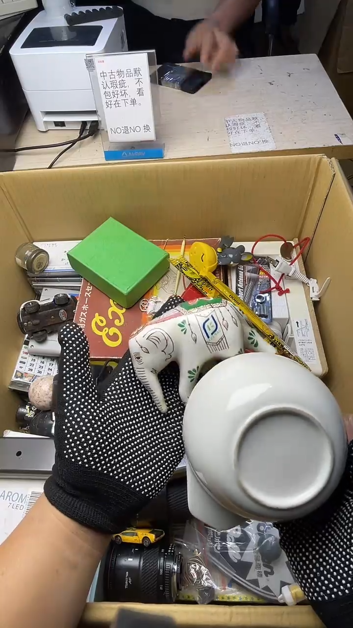 阿**拉二手商品不退不换茶杯