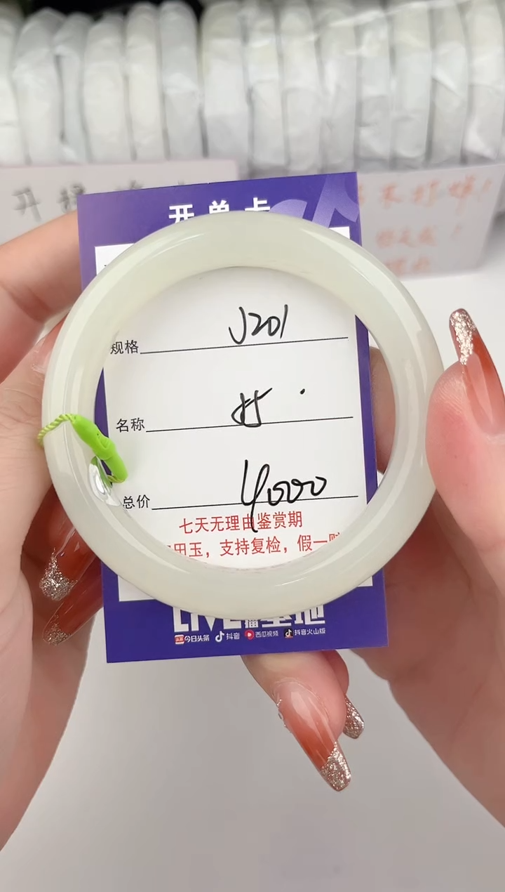 【闪购商品】和田玉手镯未镶嵌201颜色微差无瑕