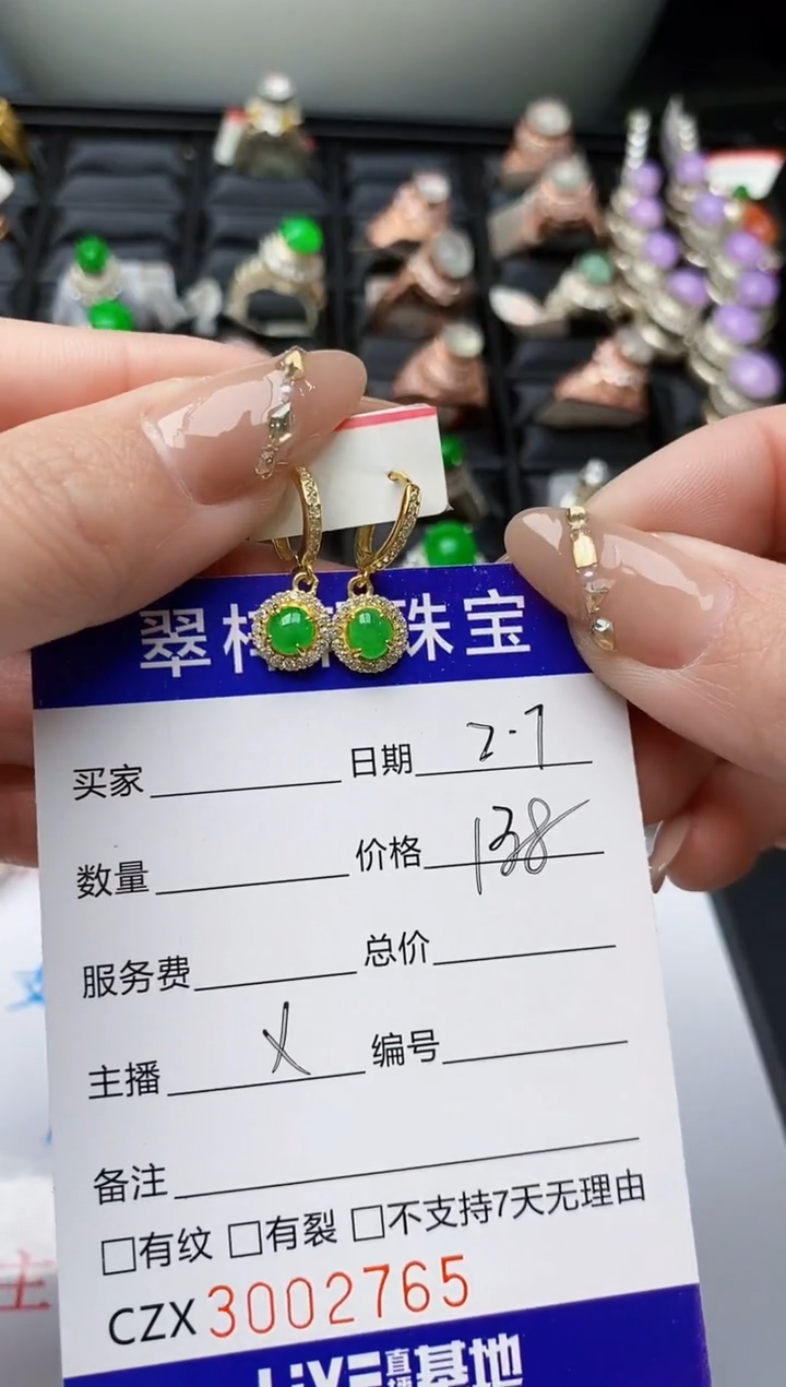 【闪购商品】翡翠戒指银S925镶嵌/2765