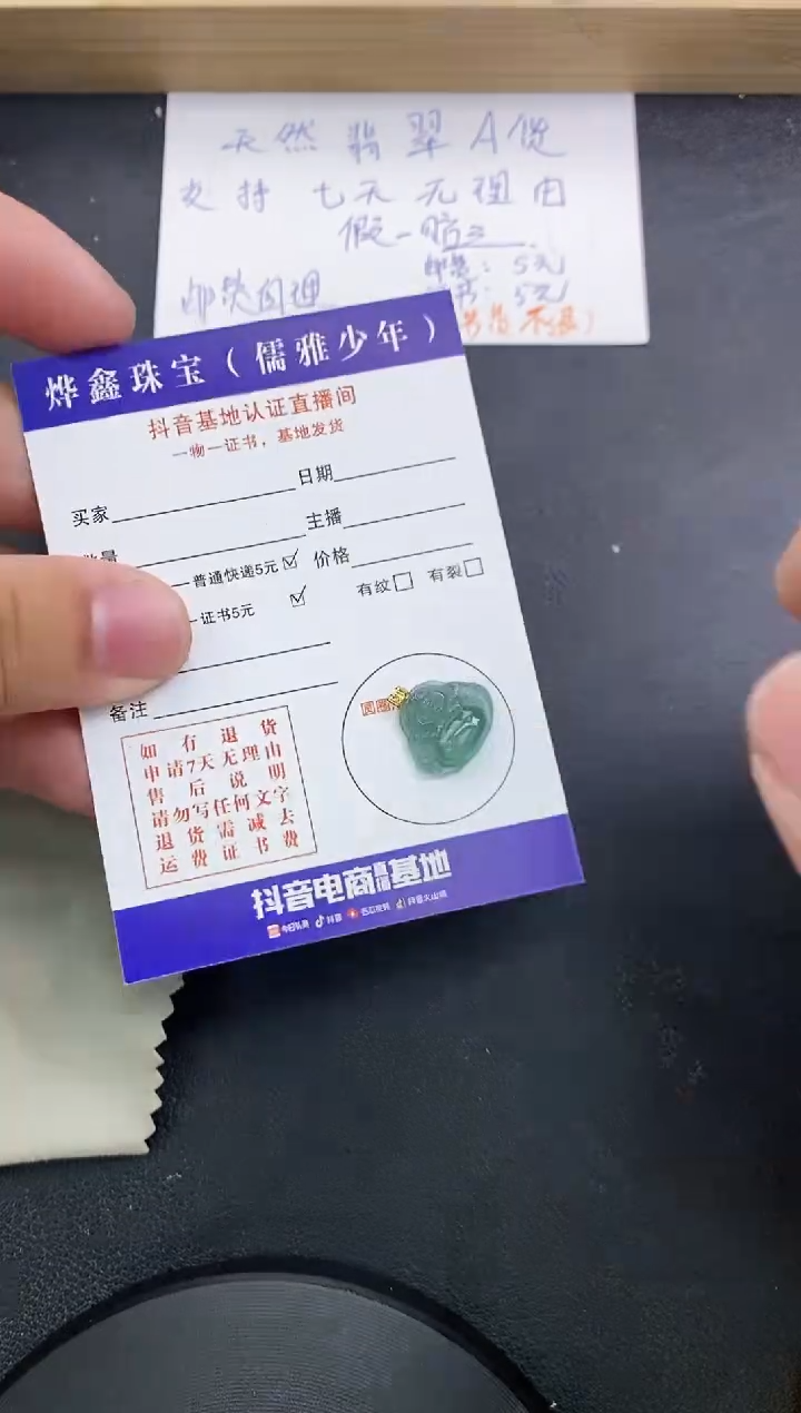 【闪购商品】翡翠颈饰18K金镶嵌天然翡翠A货吊坠（多样性发货）赠皮绳