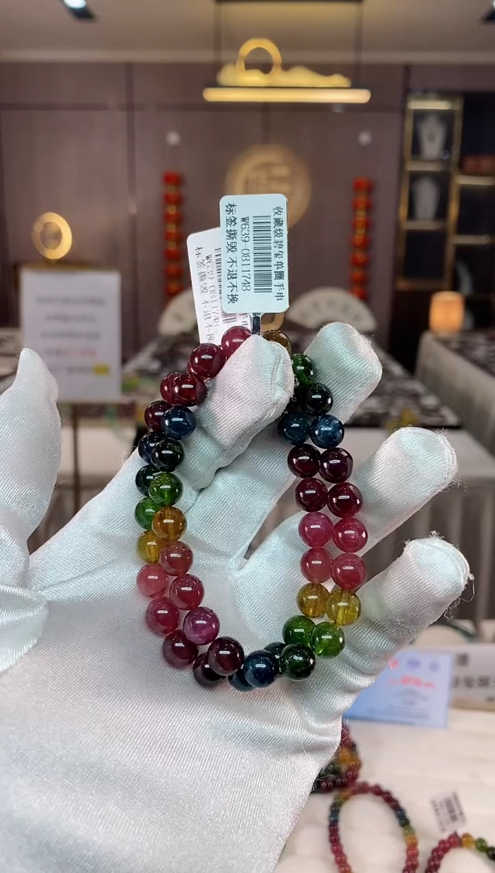 【闪购商品】碧玺单圈手串8mm+未镶嵌（多样性发一条）xion