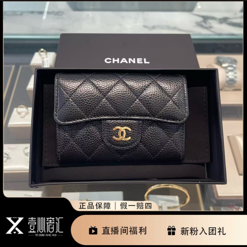 99新 Chanel/香奈儿 芯片mini卡包鱼子酱牛皮钱包