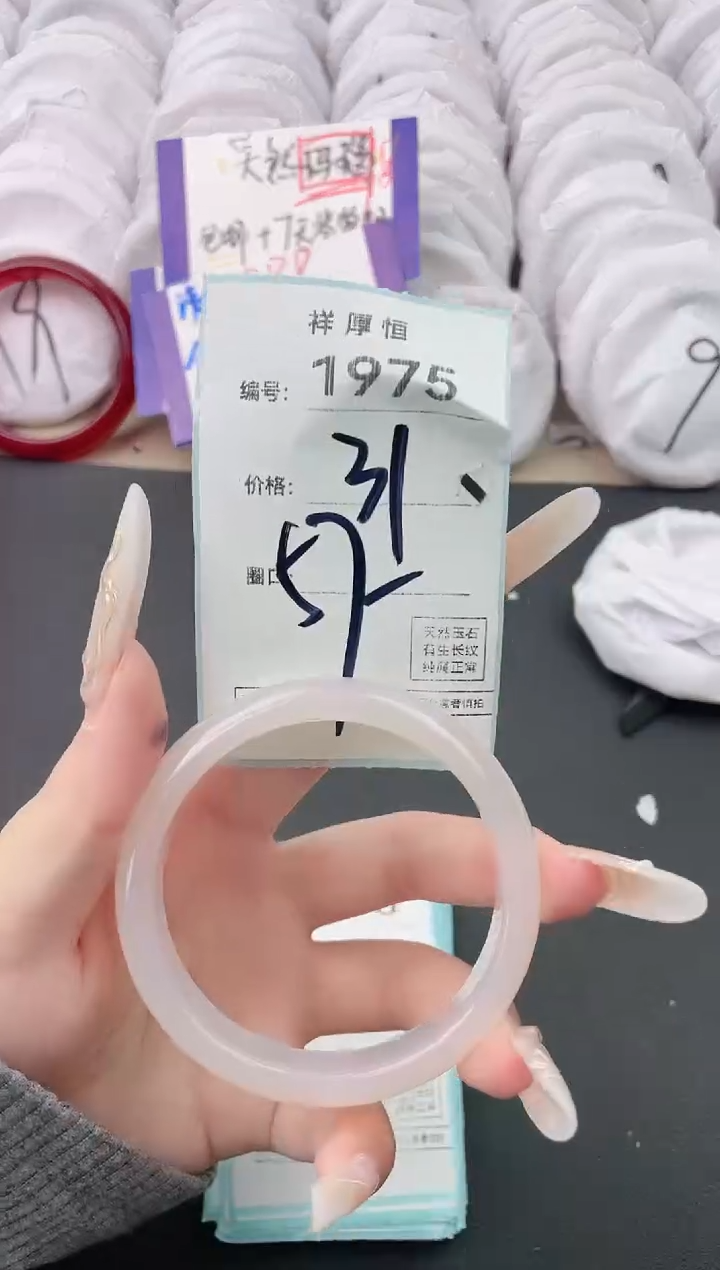 【闪购商品】玛瑙/玉髓手镯未镶嵌1975