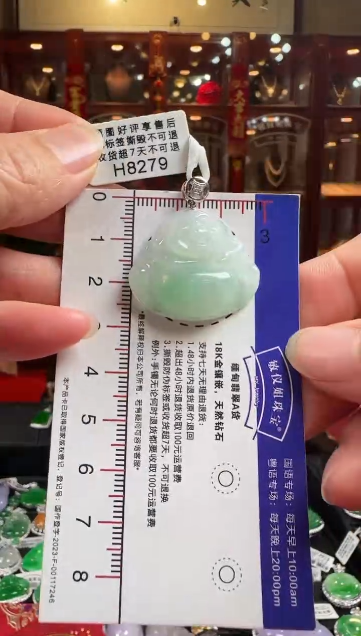 【闪购商品】翡翠颈饰18K金镶嵌H8279佛公