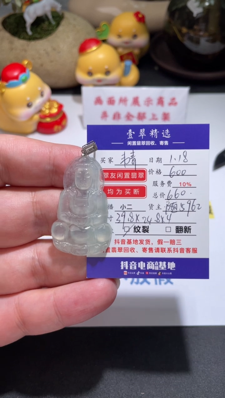 【闪购商品】翡翠挂件18K金镶嵌吊坠