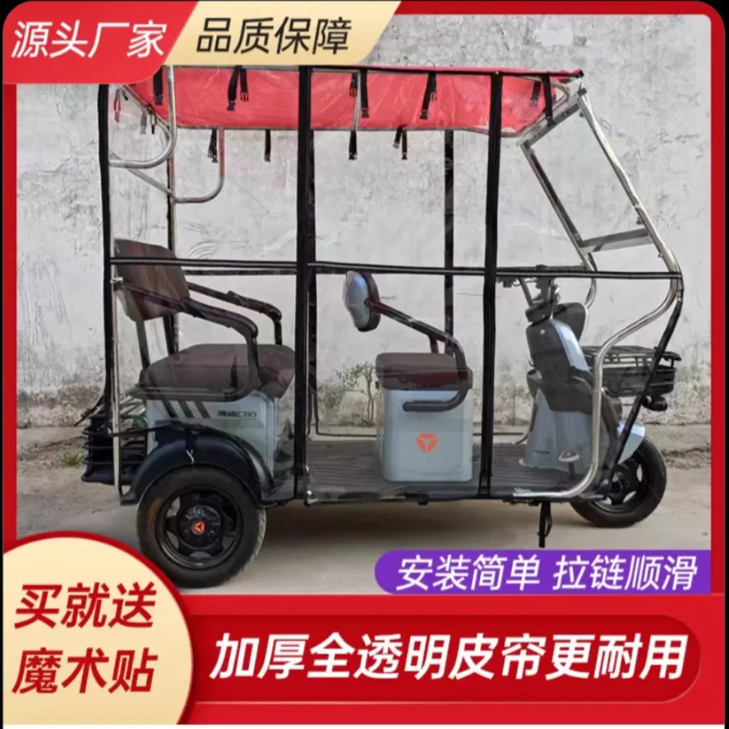 黑色架子三轮雨棚棚遮阳遮阳防晒防风保暖封闭透明新款整套车棚