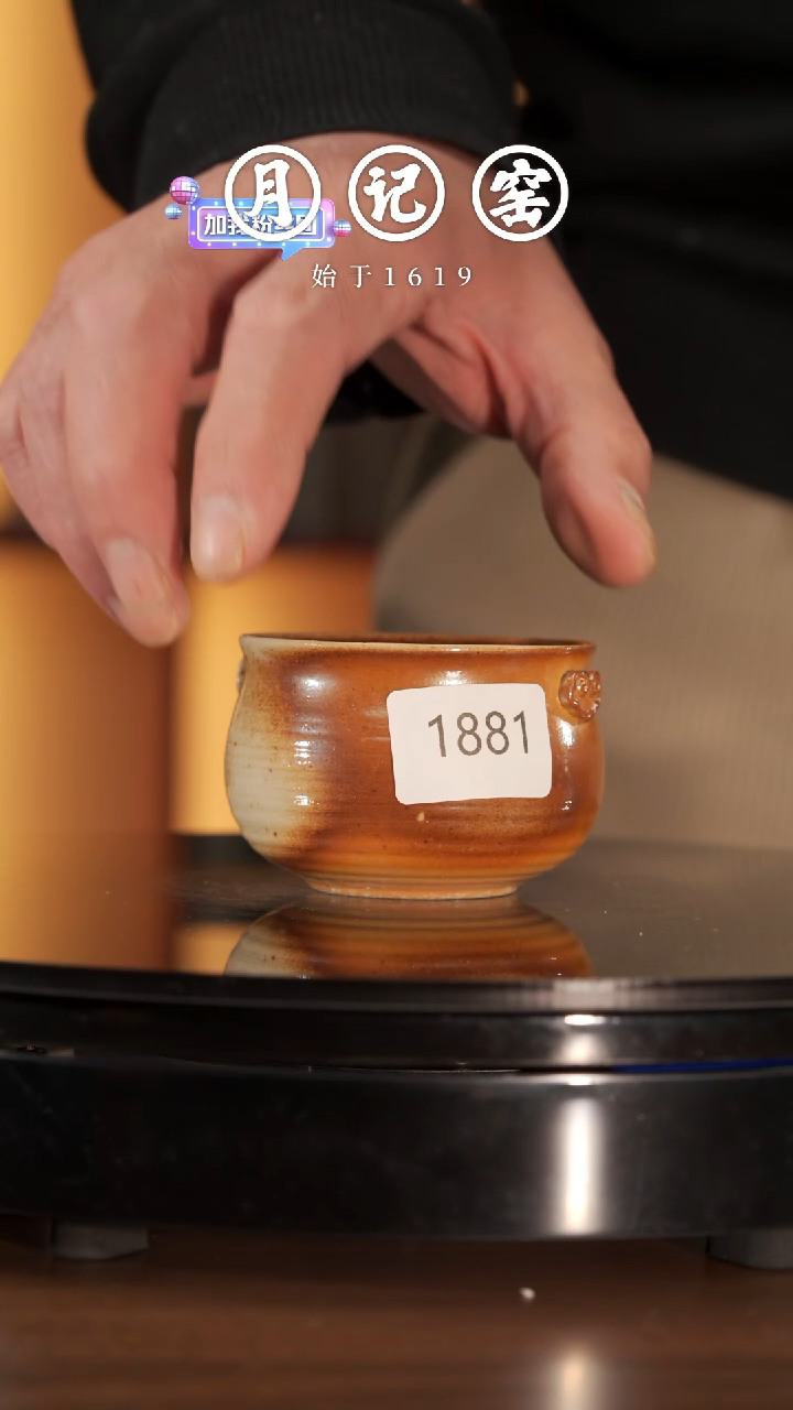 【闪购商品】1881裸烧如意杯@@st-SZRYB