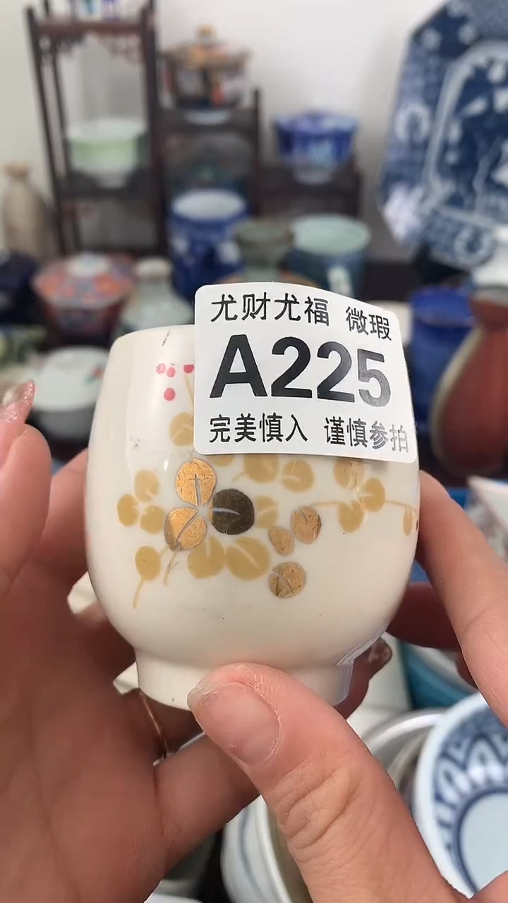 【闪购商品】A225 尤财尤福直播间谢谢您光顾