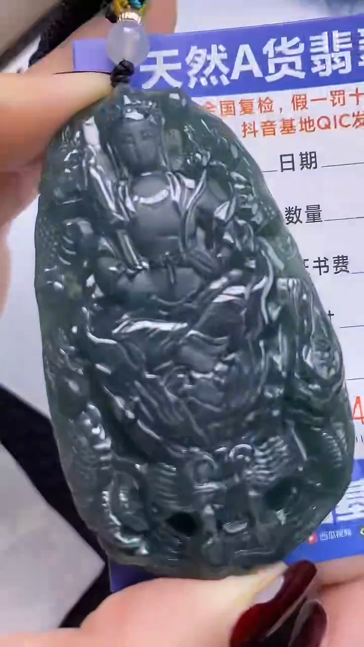 【闪购商品】翡翠颈饰未镶嵌A货翡翠6801