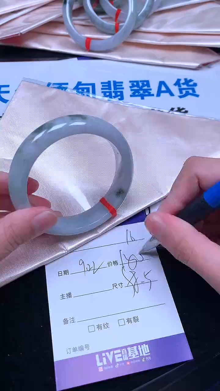 未镶嵌手镯翡翠.