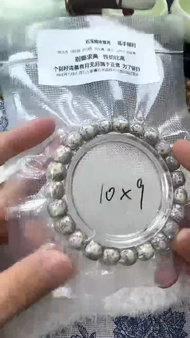 【闪购商品】星月菩提手串80石玉料糯冰单圈10×9高透精工福利
