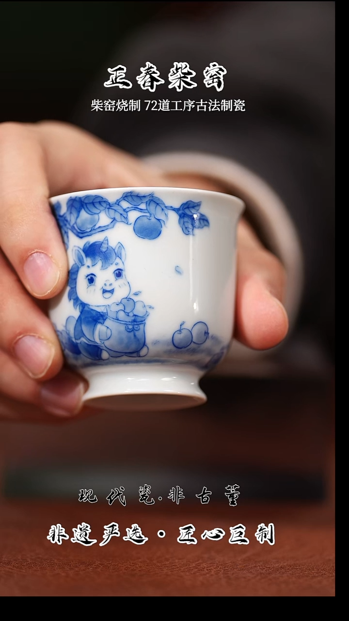 杯子陶瓷正春堂独角抱苹果高炉式杯B（售后需完整开箱视频）