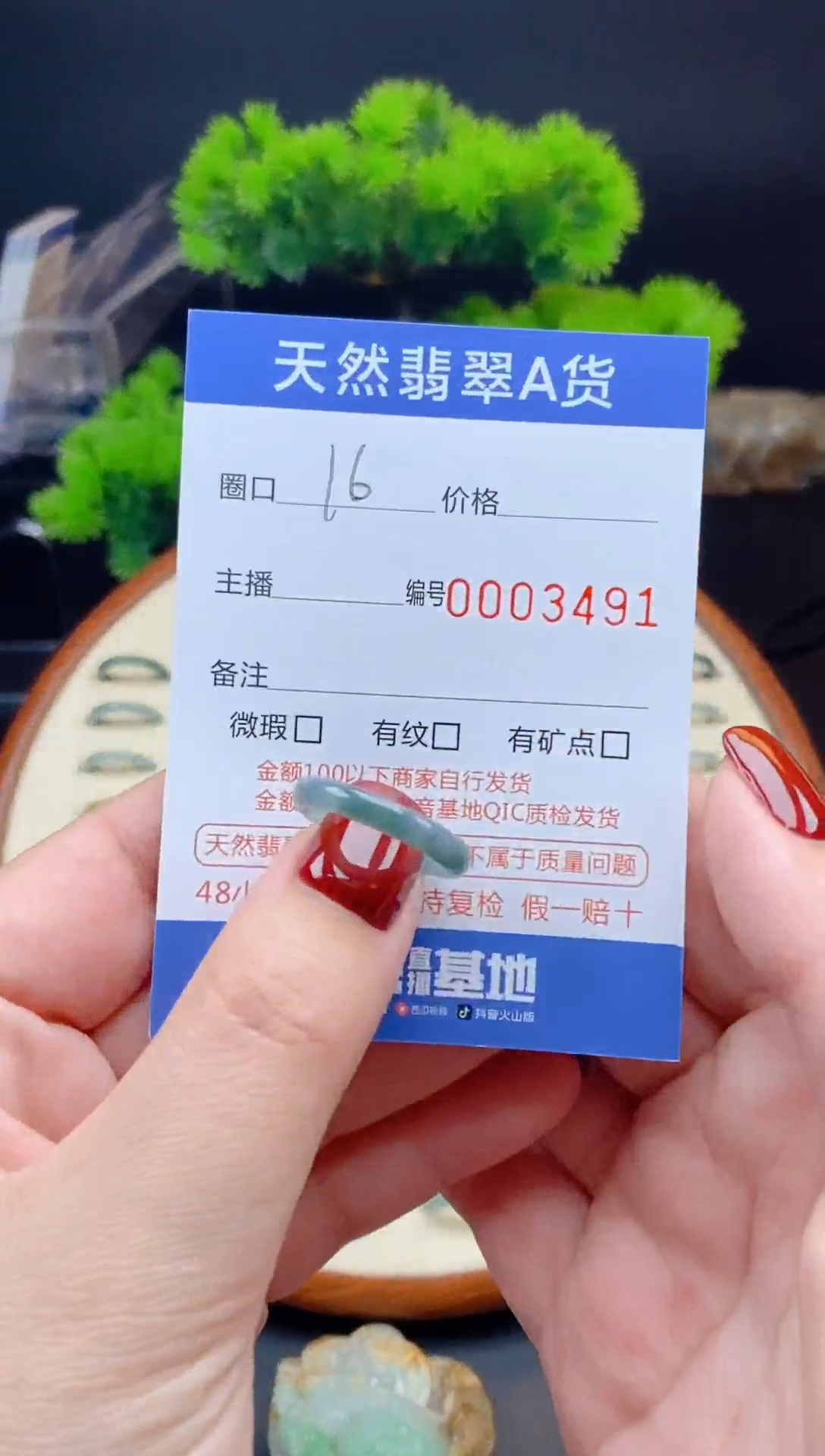 【闪购商品】翡翠戒指未镶嵌翡翠戒圈