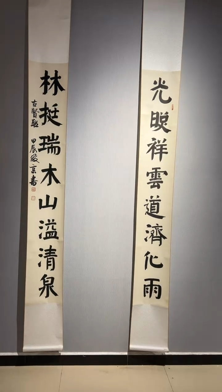 书法LJJ 精品书法作品-9对联
