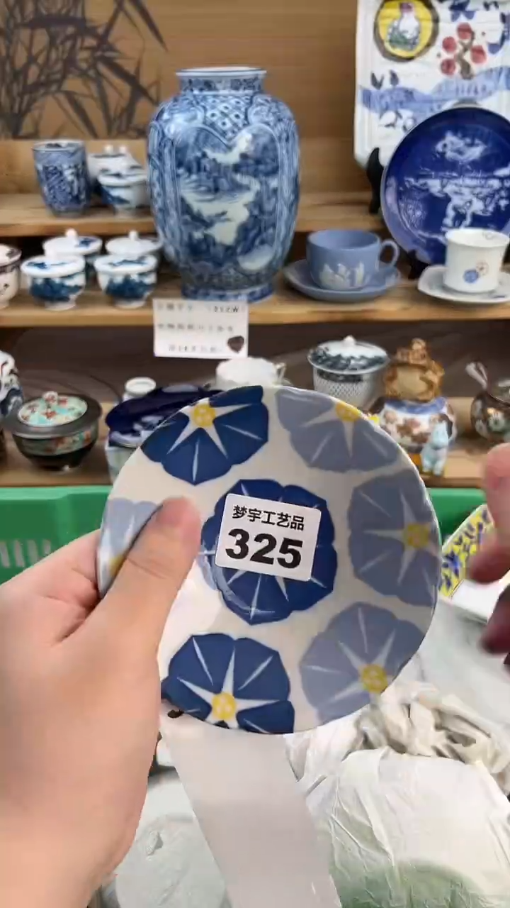 瓷片x**1  A        325