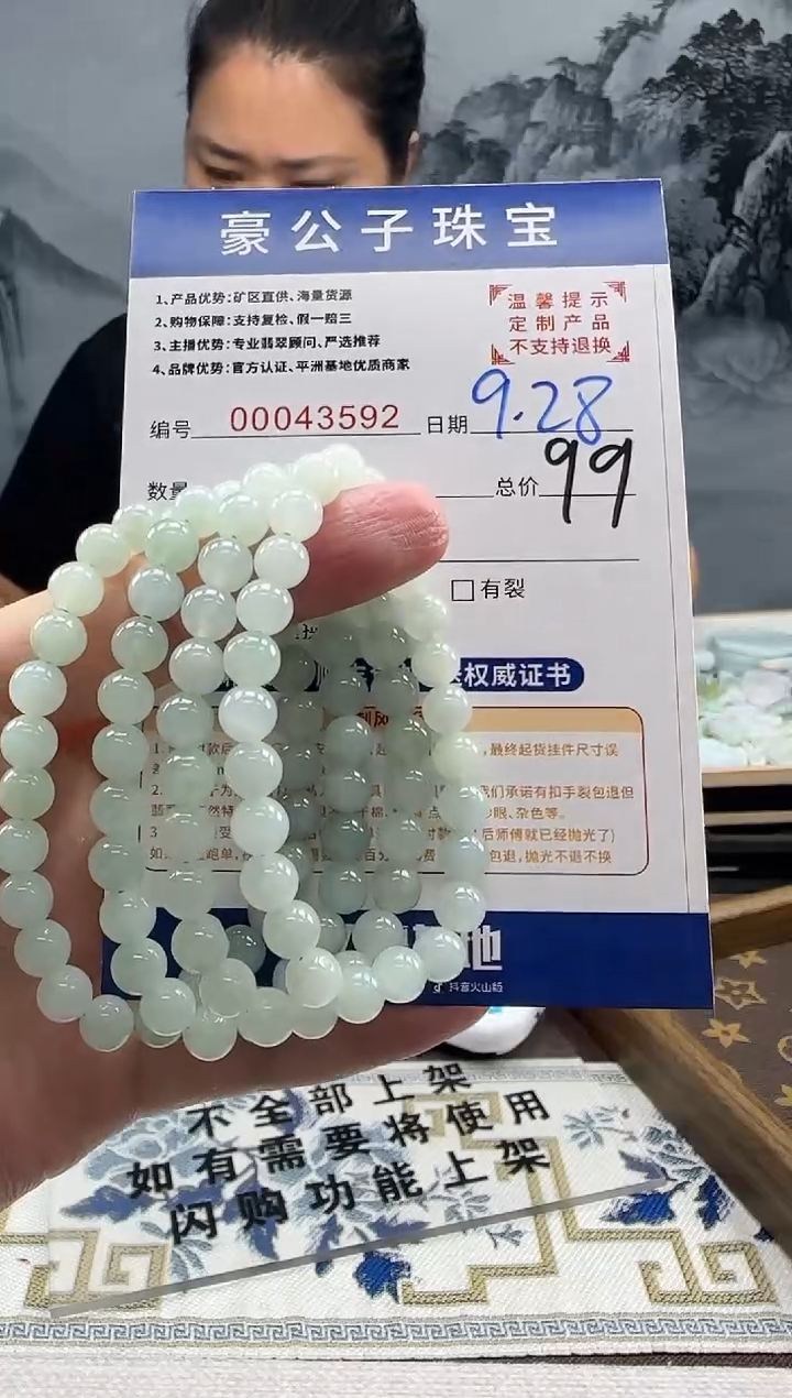 未镶嵌定制翡翠43592（多样性 发其一）