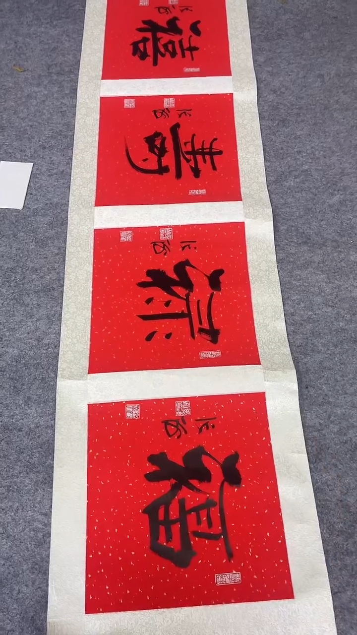 书法绘画书法绘画