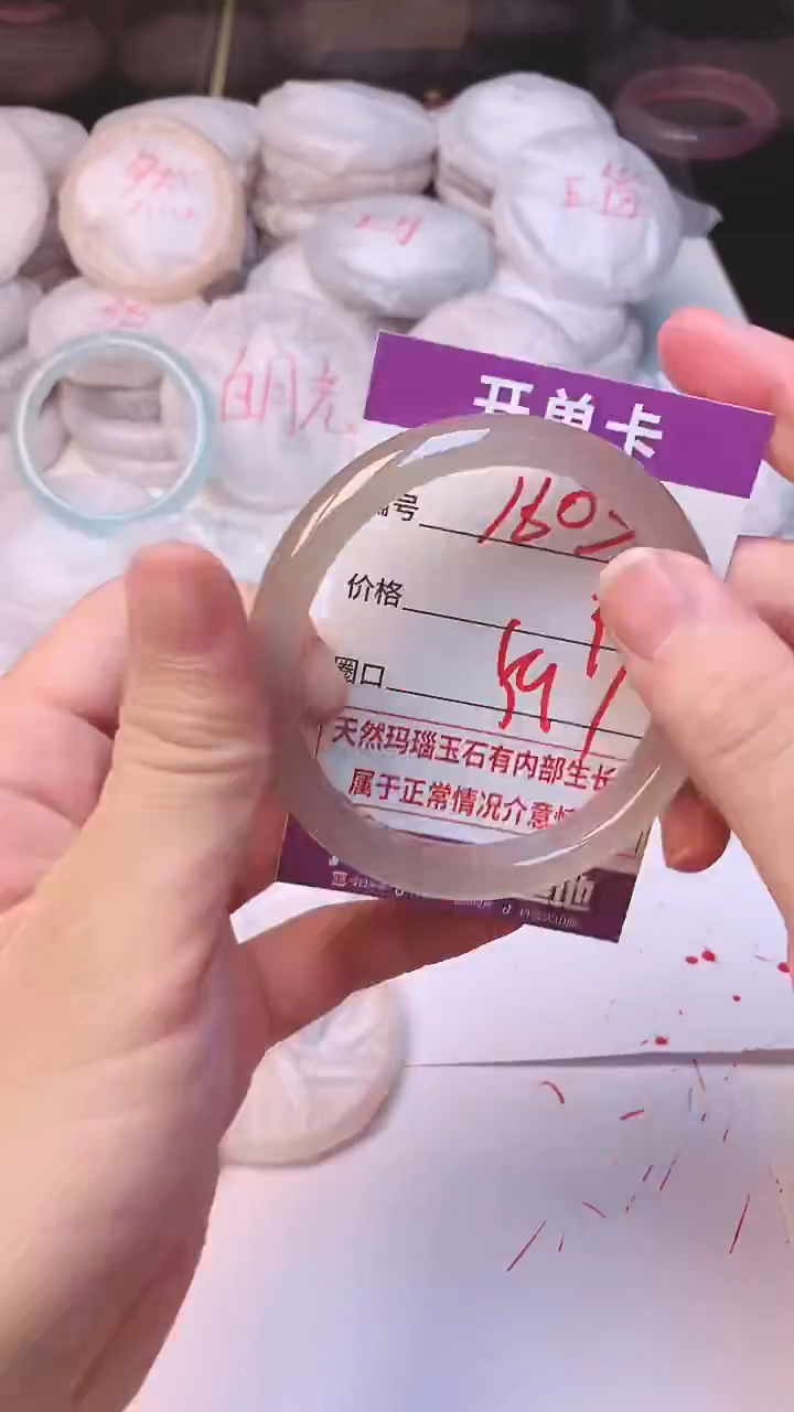 手镯玛瑙/玉髓未镶嵌1603