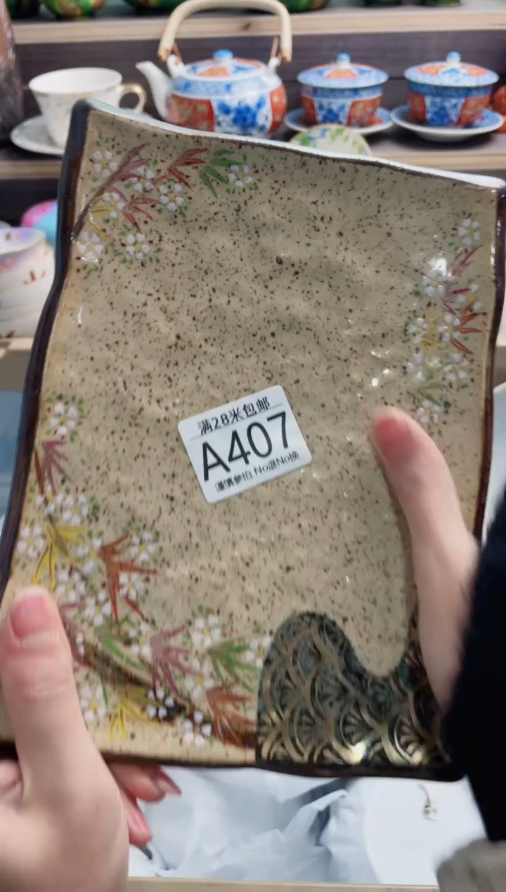 【闪购商品】A407***********