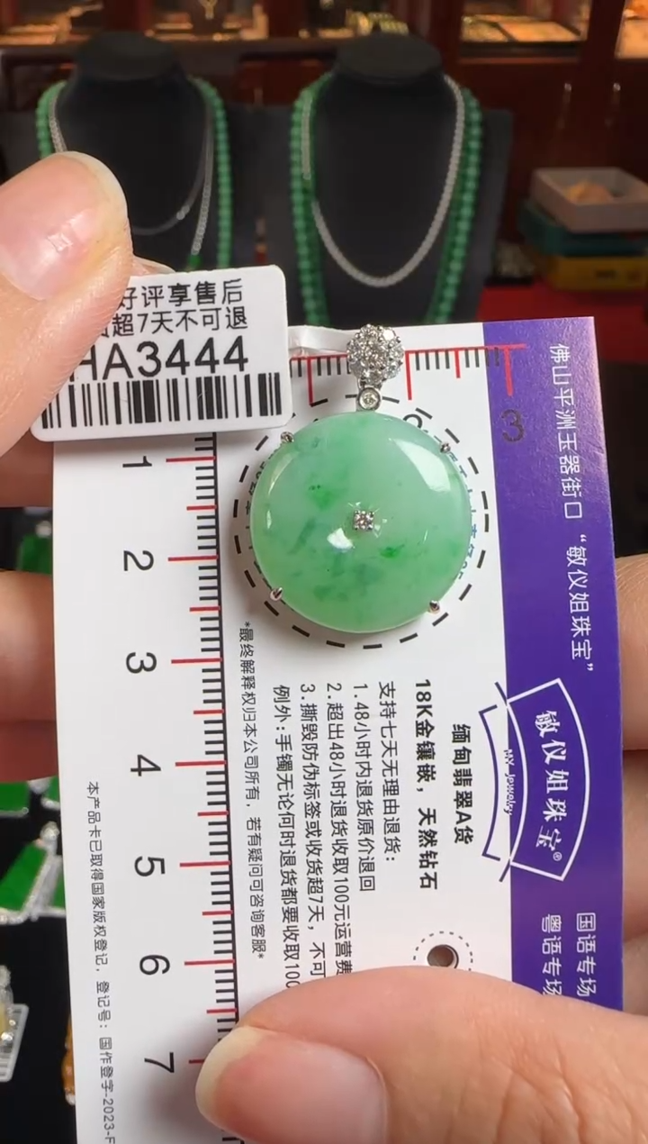颈饰18K金镶嵌翡翠HA3444绿平安扣